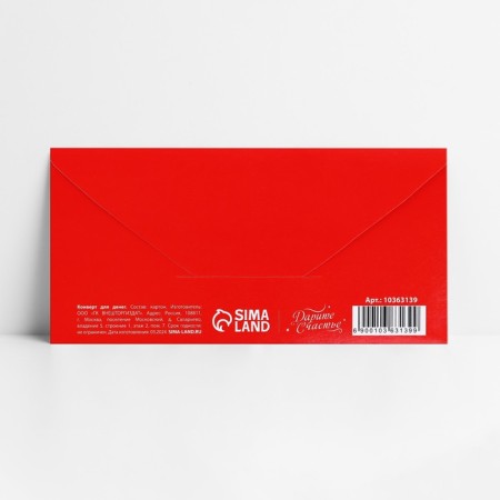 Money envelope "Congratulations", Bunny, 16.5 x 8 cm-2