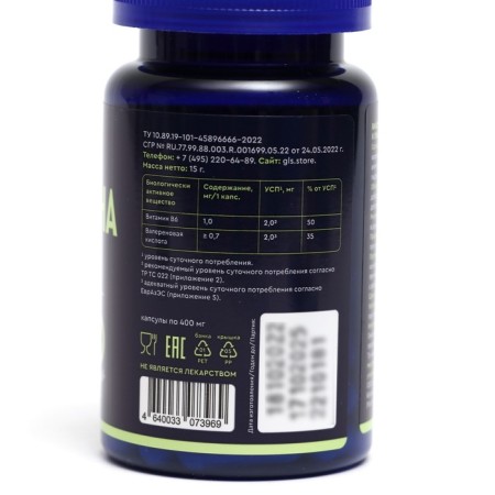 Valerian GLS complex with motherwort and B6, 30 capsules of 400 mg-2