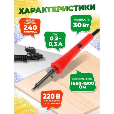 Set for burning wood (apparatus with nozzles, boards 5 pcs.)-2