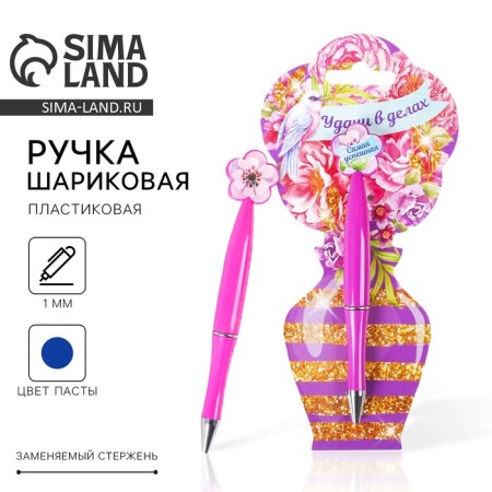 Handle Blue Blue Paste, plastic with flower "Good luck in business"