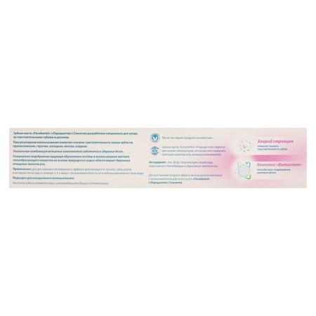 Pasta "periodontol" sensitive, in a tube, 63 g-4