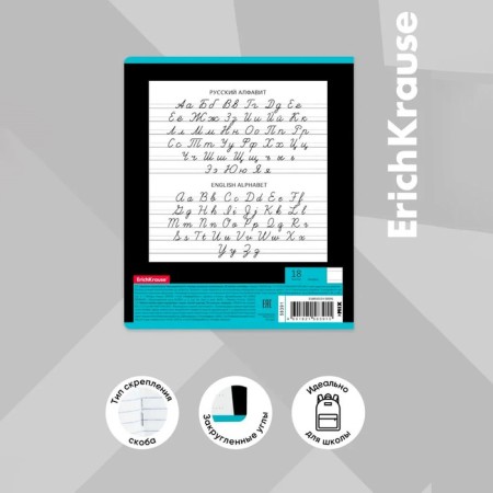 Notebook 18 sheets, ruler, erichkrause, bicycle rider, mix-13