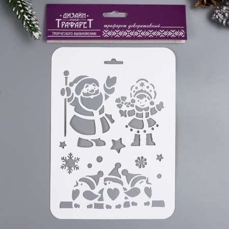 Plastic stencil "Grandfather and granddaughter" 16x22 cm-1