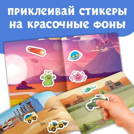 A set of 1000 stickers for boys, 2 pcs.-4