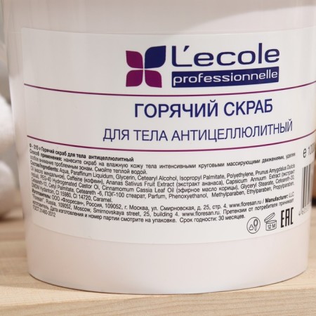 Hot body scrub Floresan Anti -cellulite, 1 liter-3