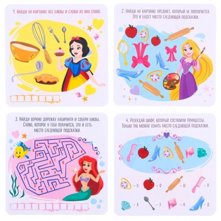 Gift search quest, game "for young princess", princesses-4