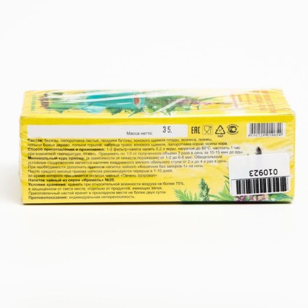 Herbal collection "Antiparasite", helminths (worms) and parasites of the feet, filter package, 20 pcs.-5