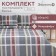 Bed linen 2 joint venture and I Squares, 173x215cm, 175x214cm, 50x70cm-2pcs, microfiber, 60g/m2