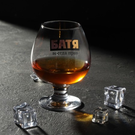 Cognac glass "Dad is always right", 265 ml.-1