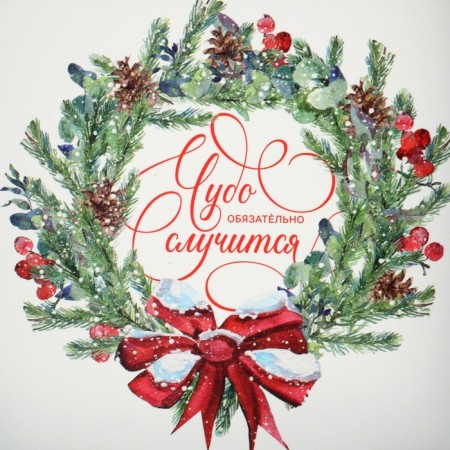 Makarun box “Miracle will happen”, a wreath, 12 x 12 x 3 cm, New Year-4
