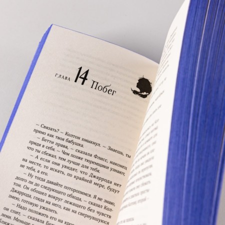 A pinch of magic. Harrison M.-5