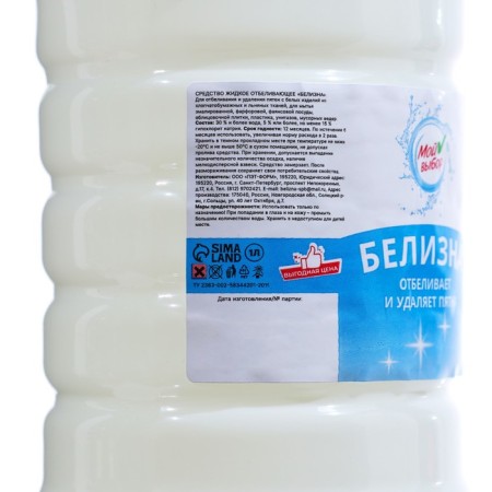 Disinfectant "my choice" is whiteness 1 liter-3