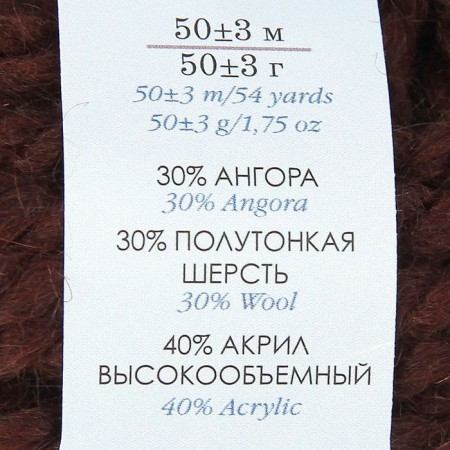 Severnaya yarn 30% Angora, 30% p/thin wool, 40% acrylic volume 50m/50g (251 brown-2