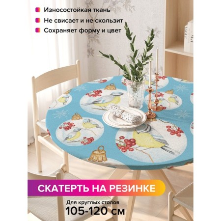 Tables on the table “Tints on a branch”, round, oxford, elastic band, size 140x140 cm, diameter 105-120 cm