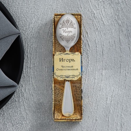 A teaspoon spoon with an engraving "Igor", in a gift box, 3 x 15 cm.-7