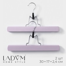 Вешалки деревянные для брюк и юбок LaDо́m Brillant, 30×17×2,4 см, 2 шт, цвет розовый