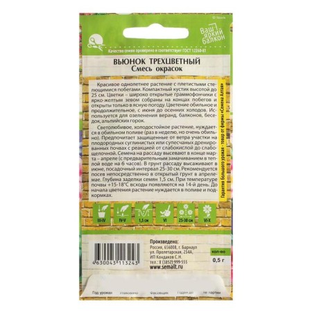 Flowers of Backhand Color mixture tricolor, o, CP, 0.5 g-3