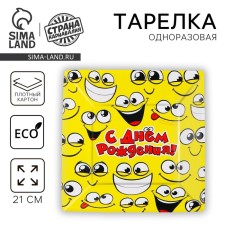Disposable plate plate square 