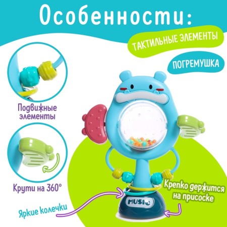 Погремушка «Бегемотик», на присоске-2