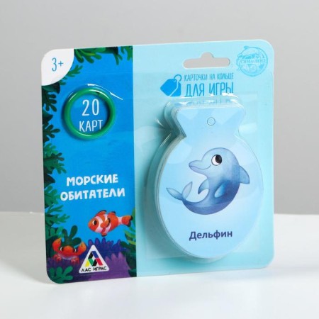 Cards on the ring for learning English "sea inhabitants", 20 cards, ring, 3+-4