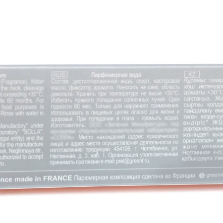 Perfume Water Women's Chance Eau Fraiche (based on Cacharel), 15 ml-3