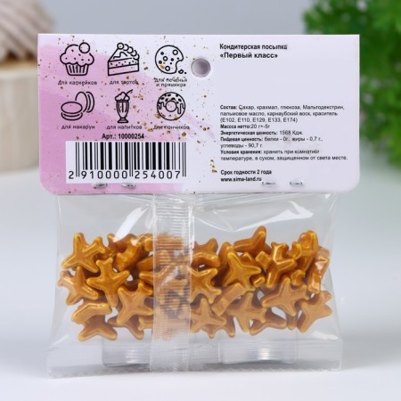 Confectionery Sprinking "First Class", 20 g-2