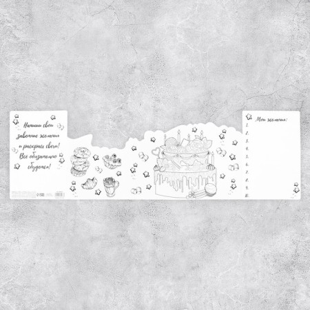 Congratulatory card with coloring "Happy Birthday", sweets, 12 × 18 cm-5