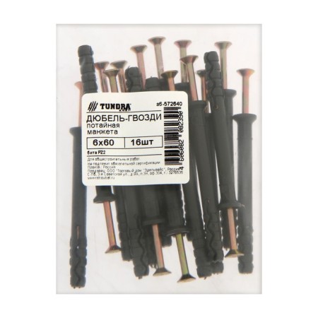 Tundra dowel-gvo, spine, plastic, secret cuff, 6x60 mm, 16 pcs-3
