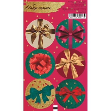 Stick for flowers and gifts "Gifts", 16 × 9.5 cm