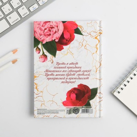 Diary mini "Happy Teacher", A6 format, 80 sheets-2