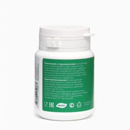 Neuron Honey Herbs complex, 60 tablets of 500 mg-1