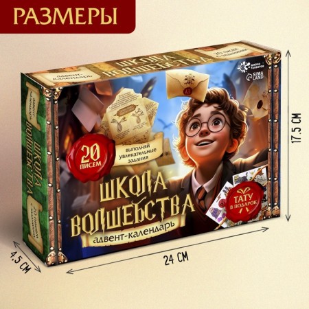 Talent School Advent Calendar School of Magic 20 Letters-1