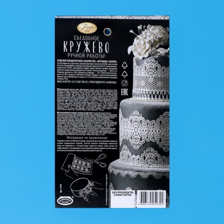 Confectionery lace "Parfe Decor", silver, white, mix, 12 g-1