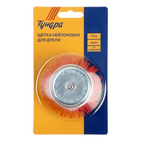 Nylon brush for a tundra drill, with hairpin, "cup", 75 mm-5