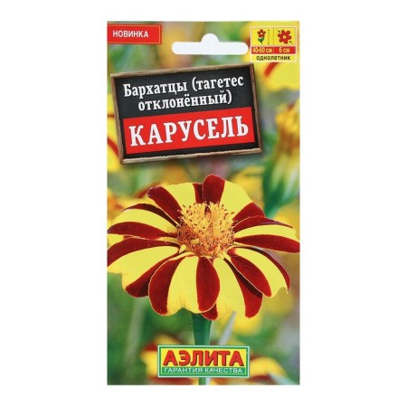 Flower seeds "Carousel", rejected, 0.1 g
