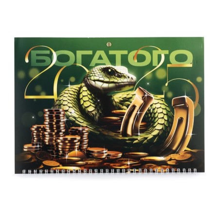 Calendar 2025 Wall, quarterly “New Year: rich 2025”, 29.5 x 73 cm, New Year's series-2