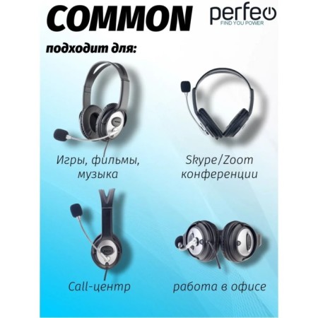 Perfeo Common headphones, computer, microphone, 108 dB, USB, 1.8 m, black-6