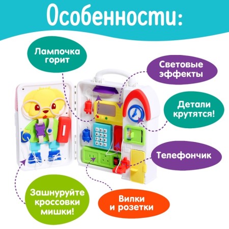 Developing toy Children's "Biziborn. Mishkin house "-4
