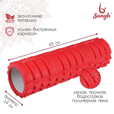 Massage roller SANGH, 45x14, red color