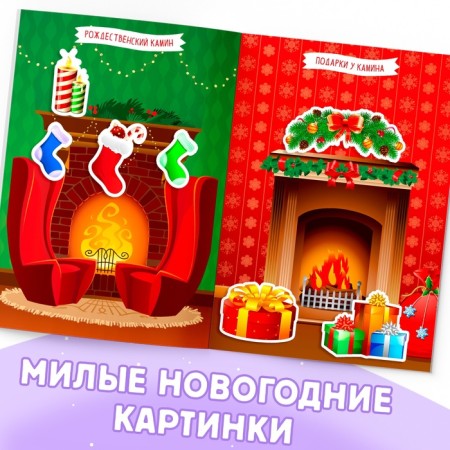 A book with the stickers “Decorate me. Snowman ", 12 p.-3