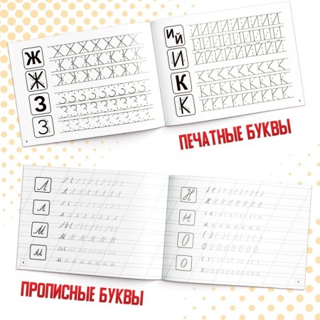 A set of “Learning to write” copies, 4 pcs. 20 p., A5, Avengers-3