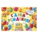 Set for holding the holiday "Happy Birthday!"., 250 gr/sq.m