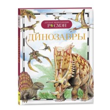 Children's Encyclopedia 