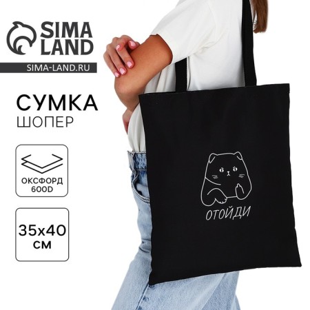 Cooper “Cat” bag, without lightning, without lining, black color