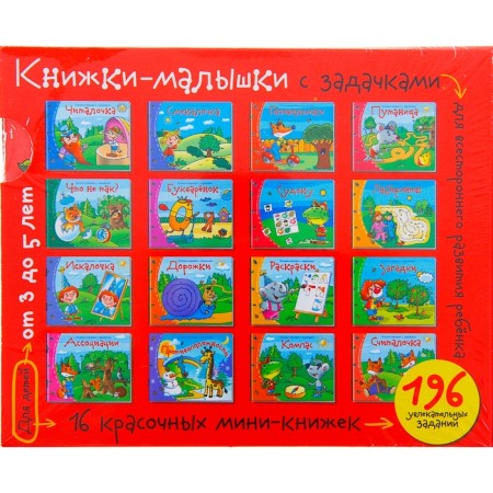 A set of books with tasks, 16 books-1