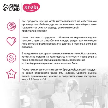 Крем-гель для душа ARELA, 250 мл, аромат орхидеи-4