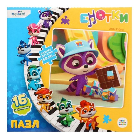 Puzzle "Raccoon. Cubes ", 16 elements-1