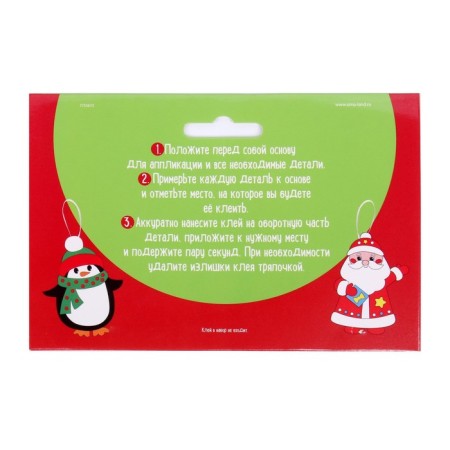 Set for creativity "Create a Christmas tree decoration from felt"-4