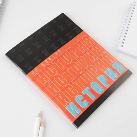 Subject notebook 48 sheets, A5, fonts, from reference. mat. "September 1: History", cover coated cardboard 230 gr., Inner block in a cage 80 gr., White is 96%-2