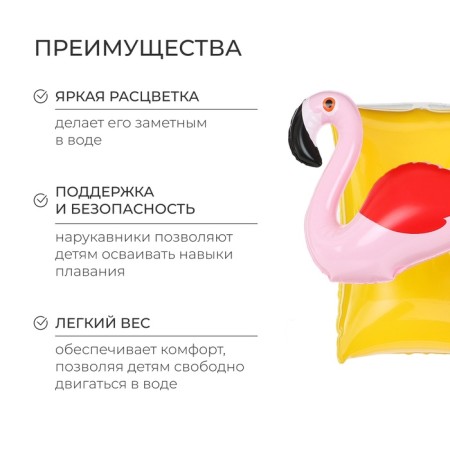 Overhants children's inflatable "Flamingo"-1
